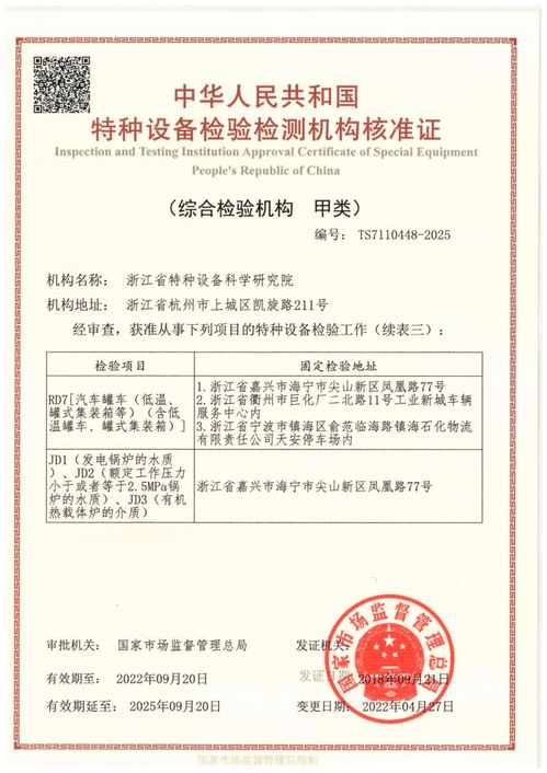 浙江特檢在線 守護(hù)特種設(shè)備安全，賦能專業(yè)人才培養(yǎng)