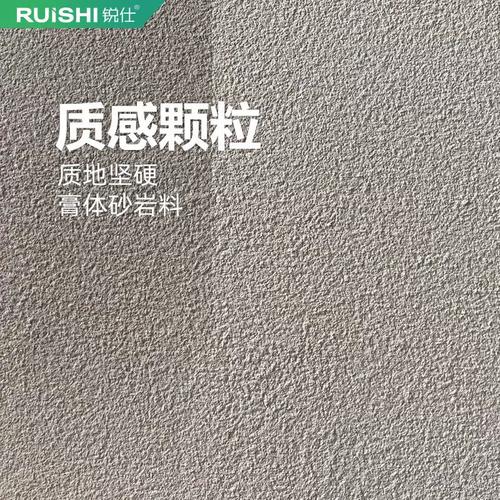 砂巖膏體藝術漆與瑪拉彩石涂料在墻面裝飾中的應用